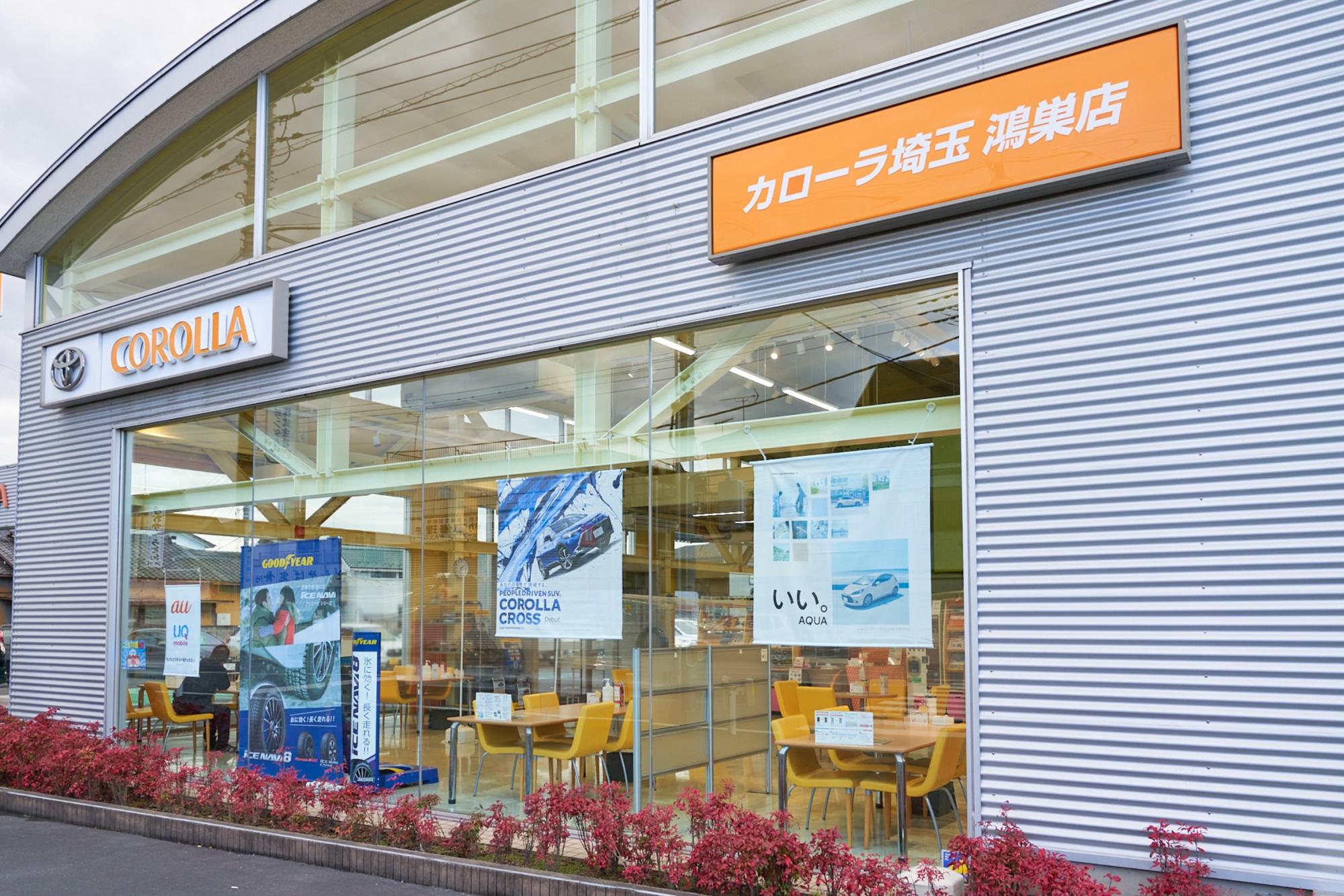 鴻巣店