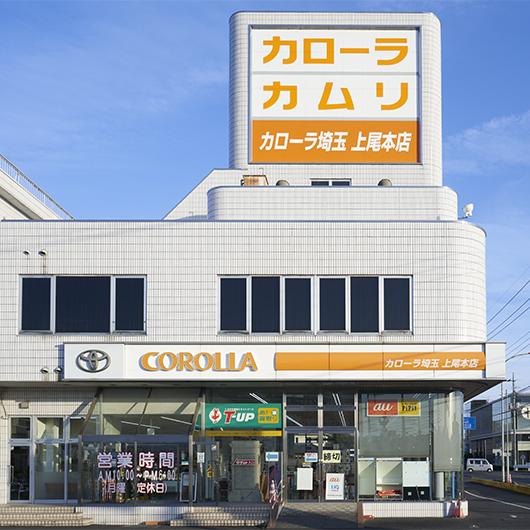 上尾本店